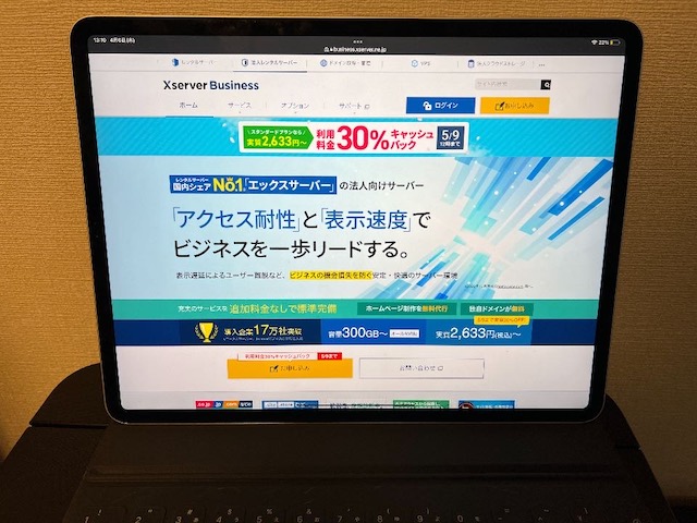 エックスサーバー  ビジネス