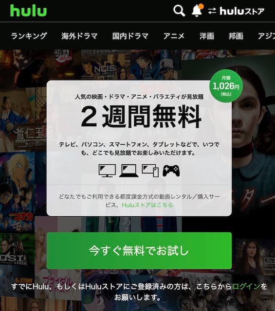 Hulu