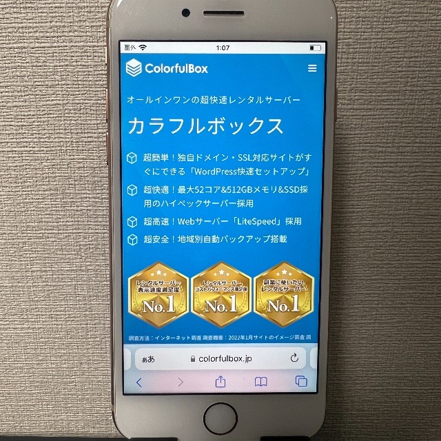 カラフルボックス