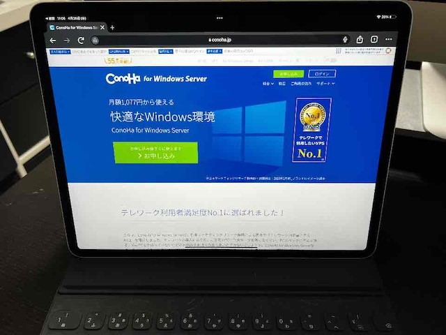 ConoHa for Windows Server