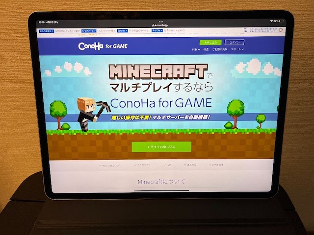 ConoHa for GAME