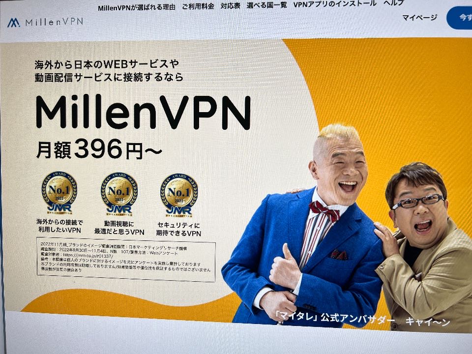 MillenVPN