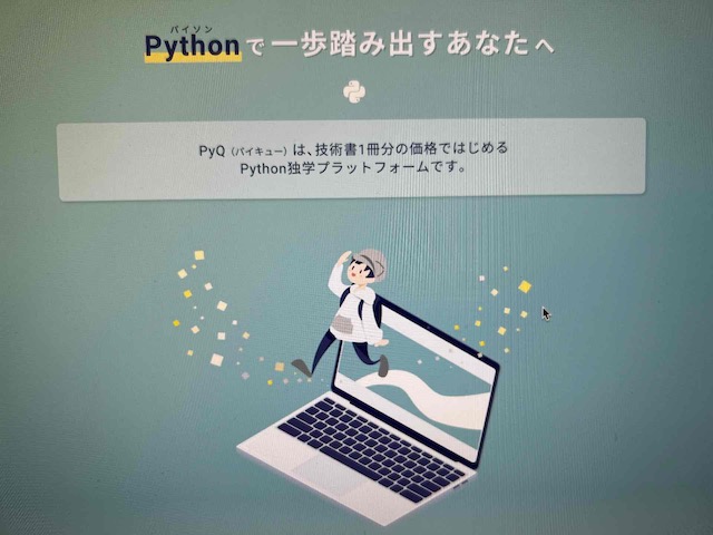 PyQ