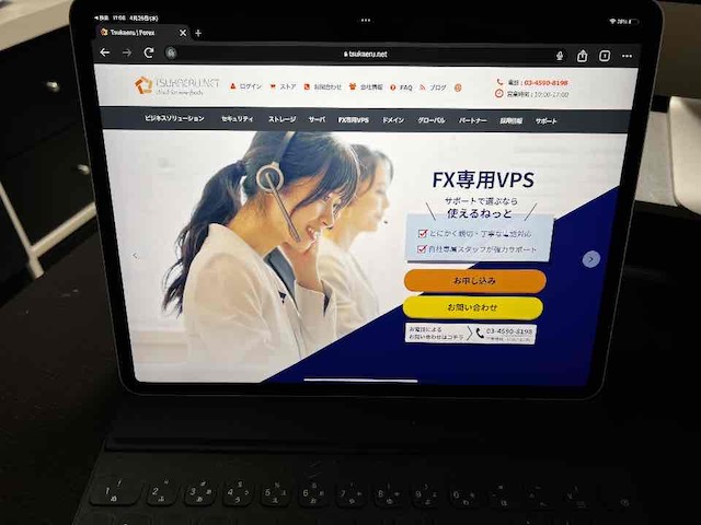 使えるねっと FX専用VPS