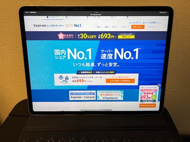 エックスサーバー