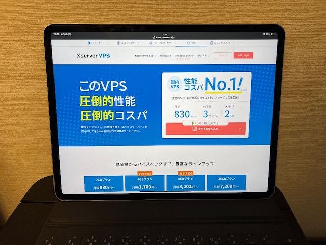 XserverVPSは「NVMe」が採用されておりハイパフォーマンスと安定感が抜群