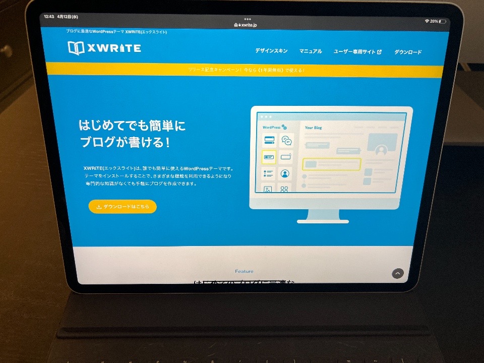 XWRITE（エックスライト）