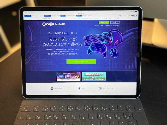 ConoHa for GAME