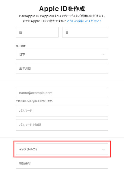 トルコを選択する